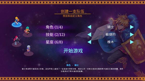 新手攻略配图3