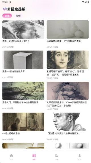 新手教程配图3
