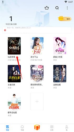 疯读极速版怎么举报
