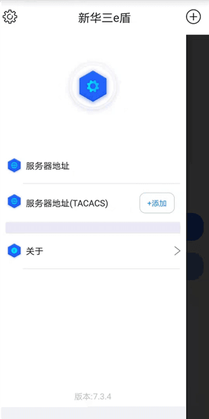 新华三e盾图片