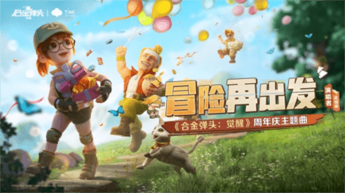 合金弹头:觉醒8
