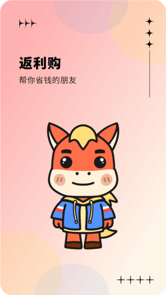 省小马