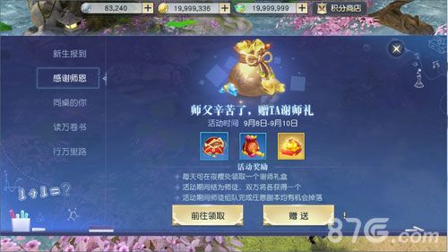 【图3】感恩师父,授业解惑