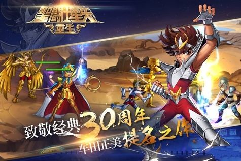 圣斗士星矢重生折扣服1