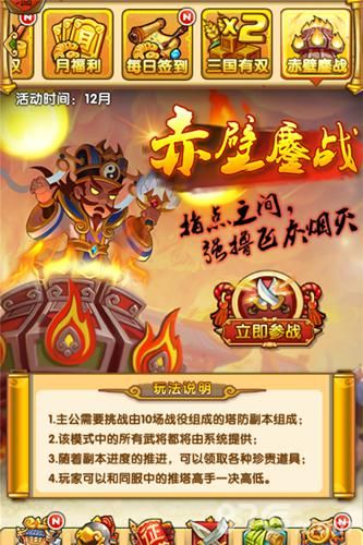 《全民主公》游戏截图2