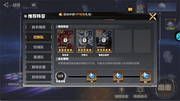 阵容推荐解析配图2