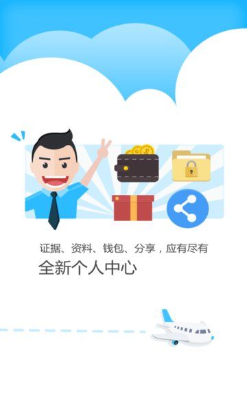 公证云软件图片1