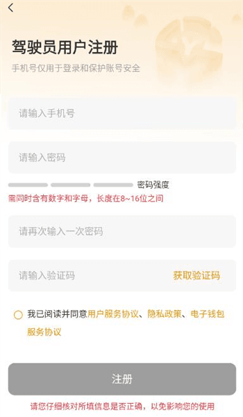 怎么注册账号配图3