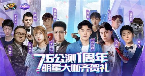 QQ飞车手游2