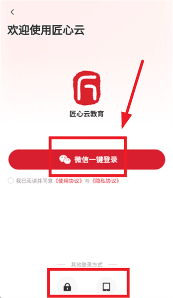 怎么注册登录配图3