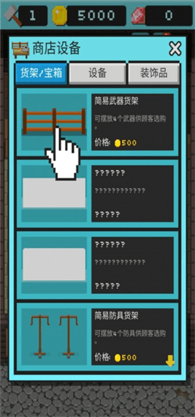 游戏攻略配图3