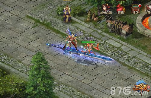 QQ华夏手游3