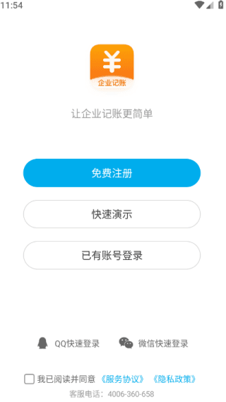 怎么注册账号配图2