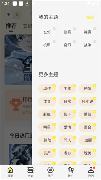 绘梦轩无广告版宣传图