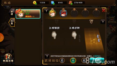 少年君王传兵种攻略