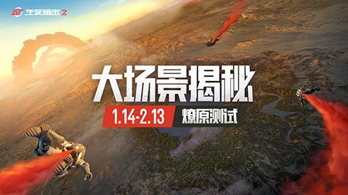 载具刷新,热血空战 《生死狙击2》场景大曝光 载具刷新,热血空战 《生死狙击2》场景大曝光