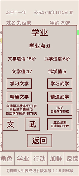 称帝攻略配图1