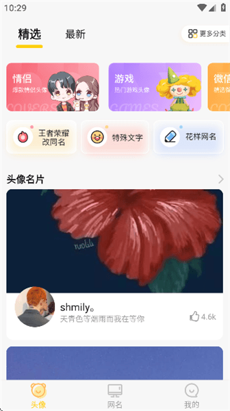 怎么使用配图2
