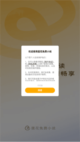 蛋花小说3