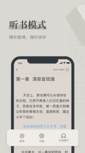 天鹰小说app3