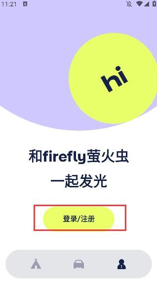 怎么登录配图3