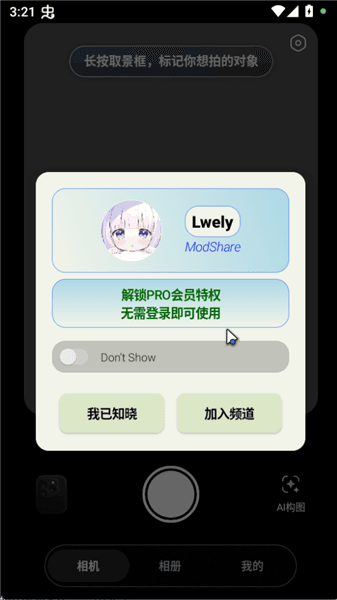 Doka相机解锁PRO会员版宣传图
