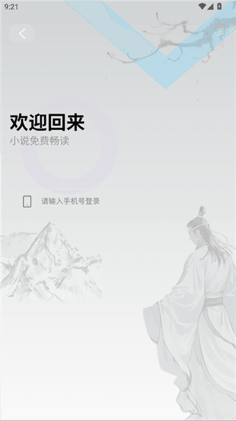 怎么登录配图3