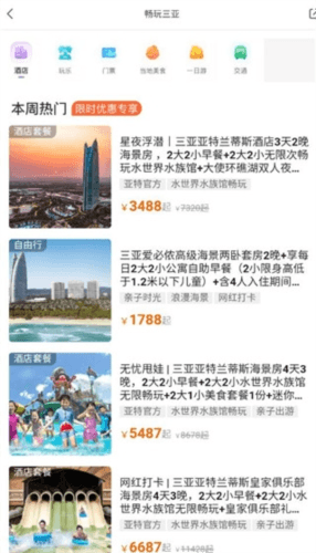 复游会最新版软件特色