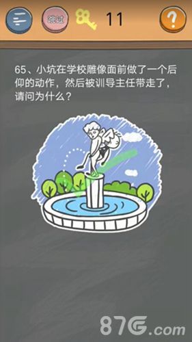 史小坑的烦恼4第65关2