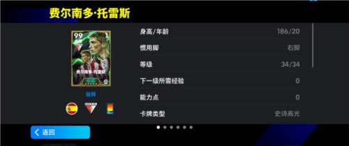 实况足球2