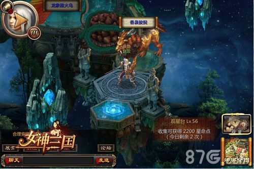 女神三国游戏截图