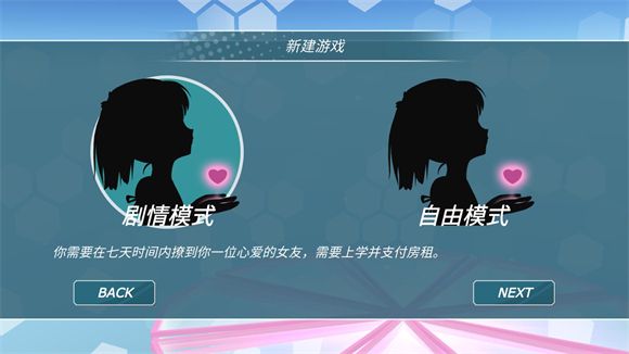 少女都市3d游戏图片7