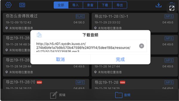 怎么导入音乐配图5