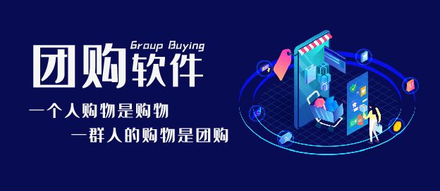 团购app推荐