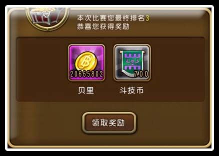 贝里产出攻略配图2