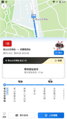 一路同行app5