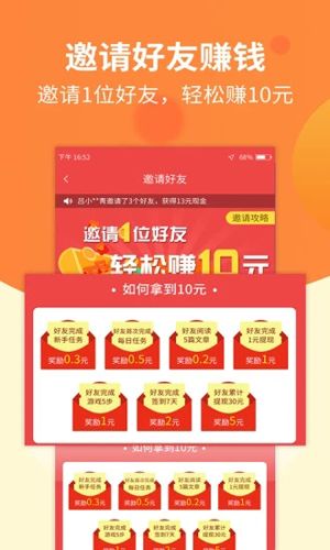 掌赚兼职app