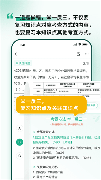 考霸岛图片1