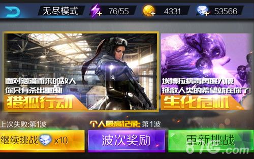 反恐特战队2:斩首行动游戏模式
