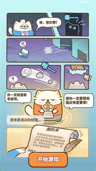 新手攻略配图2