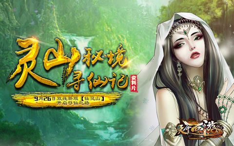 天命西游