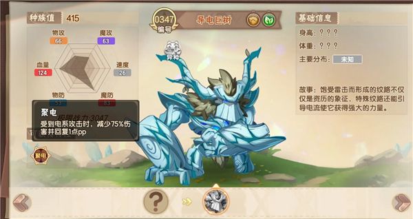 BOSS精灵培养攻略配图5