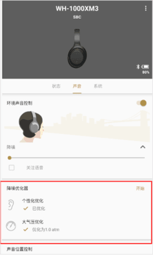 软件功能配图5