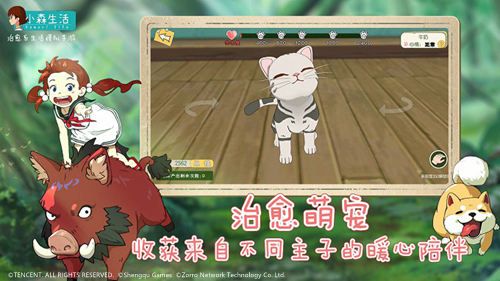 小森生活4