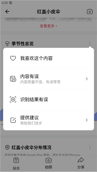 软件使用配图4