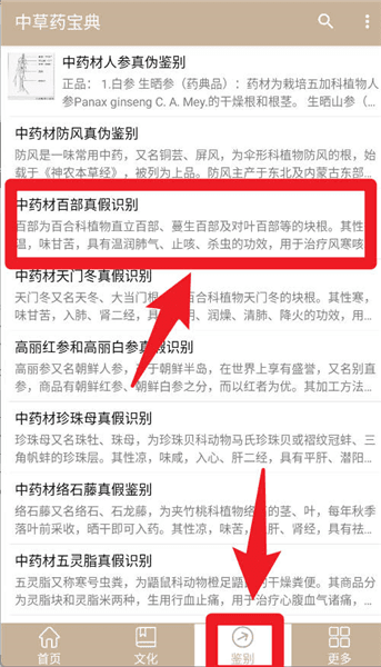 软件使用配图4