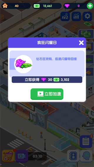 新手攻略配图3