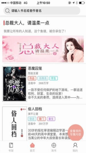 千阅书城最新版1