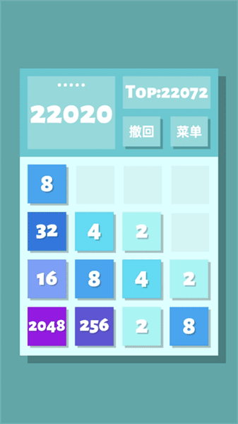 2048清官方正版宣传图