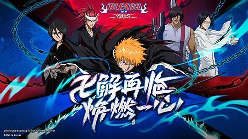 境·界:斩魂之刃1